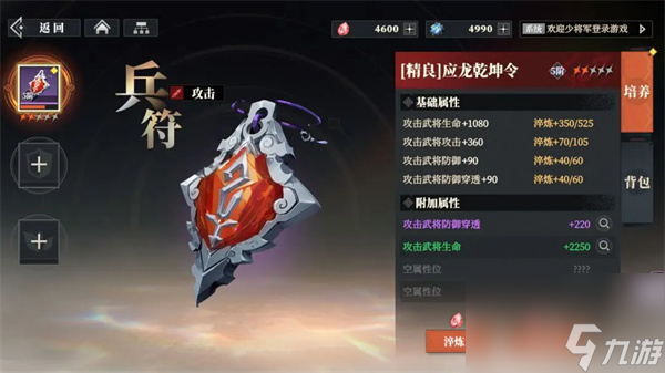 三国志幻想大陆2枭之歌兵符系统玩法机制
