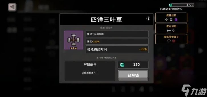 《疾风骑士》魔导士玩法介绍