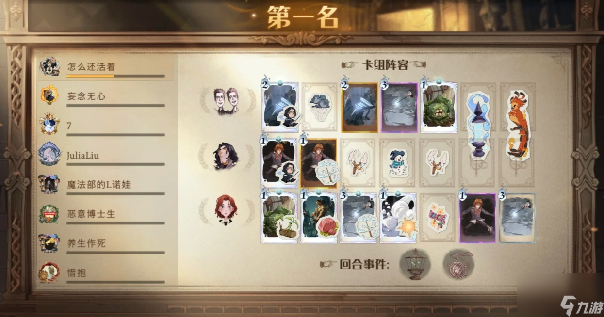 哈利波特魔法觉醒自走魔法牌怎么玩