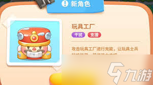 保卫萝卜4胡桃夹子7关怎么过