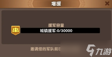 三国冰河时代南蛮入侵怎么打