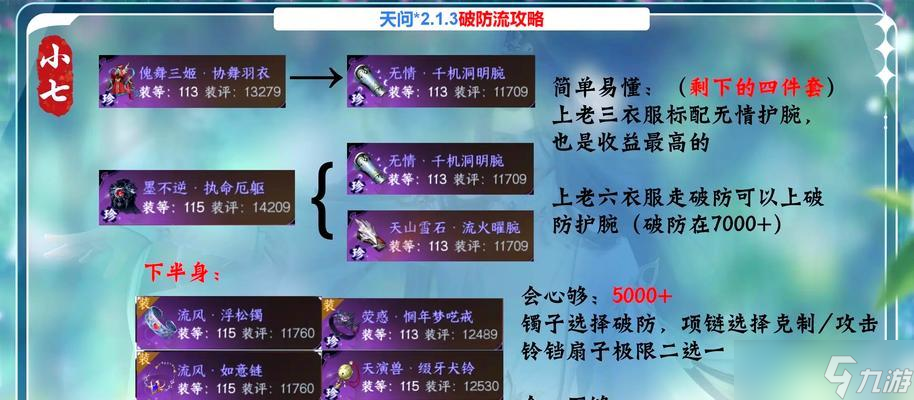 问道天道残念怎么打？天道残念的战斗策略是什么？