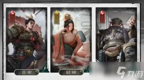 三国天下归心最强阵容介绍 三国天下归心阵容怎么搭配