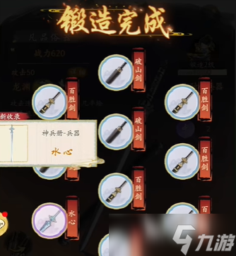 华夏千秋武学强度排行 华夏千秋武学强度一览