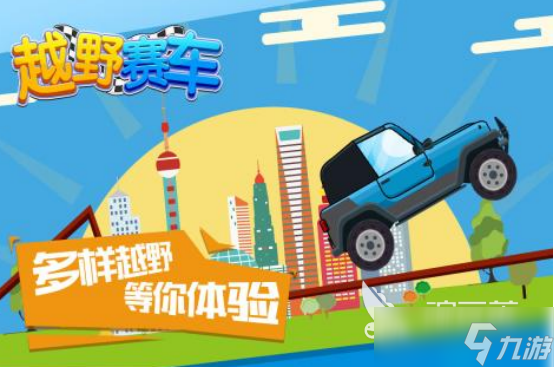 受欢迎的汽车小游戏有哪些2025流行的汽车手游下载合集