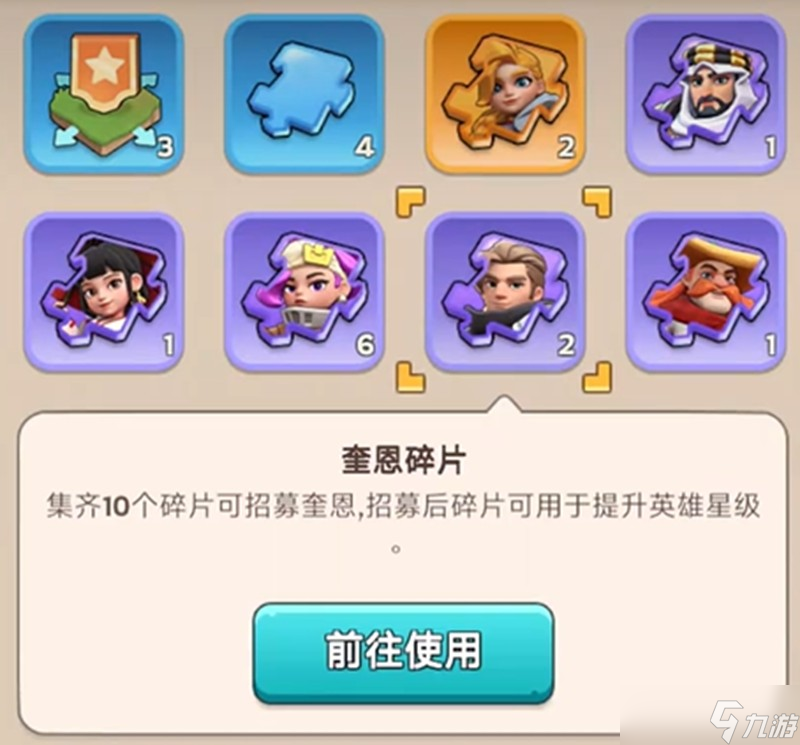 奔奔王国英雄怎么升星 升星系统详细玩法解析