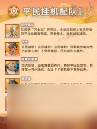剑与远征启程平民前期如何配队