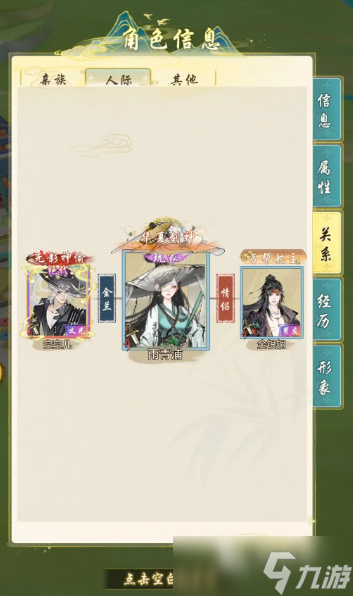 华夏千秋能有多个爱侣吗 华夏千秋娶妻数量介绍