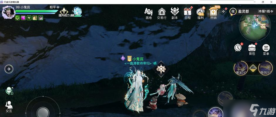 天谕手游杯中魇任务攻略：如何顺利突破