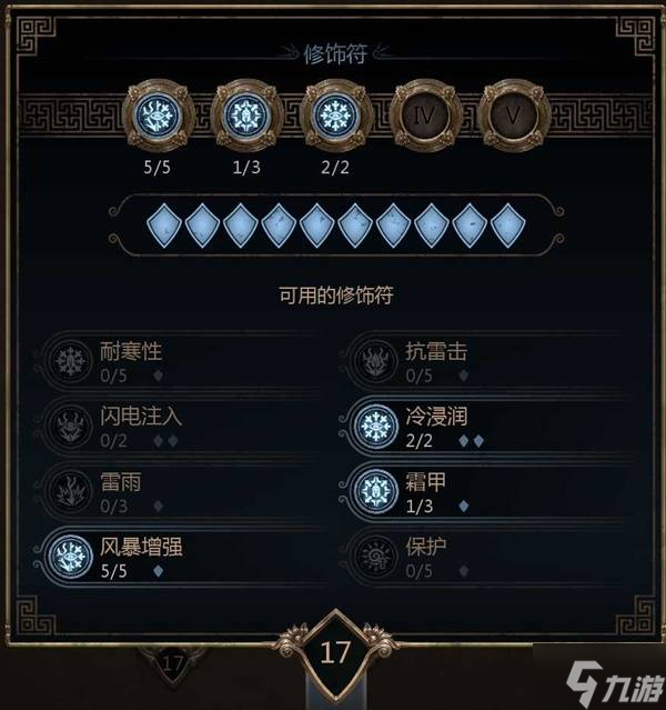《泰坦之旅2》全自动追踪冰锥元素法BD分享