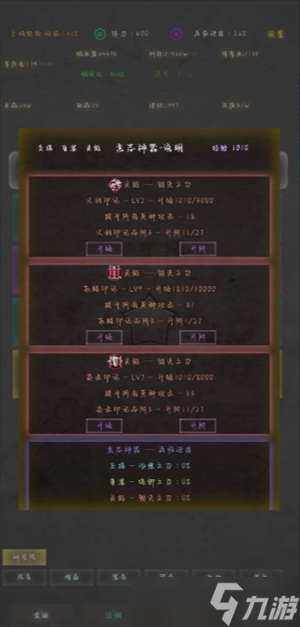 旧日圣城兵种培养提升途径