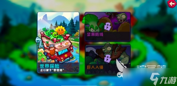 植物大战僵尸3怎么下载 植物大战僵尸3免费下载渠道介绍
