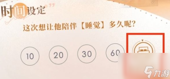 恋与深空根本睡不醒成就达成攻略