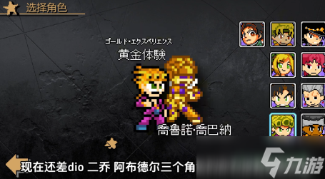有趣的jojo格斗单机版下载分享 2025耐玩的格斗手机游戏大全截图