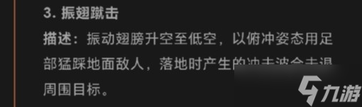 奥特曼超时空英雄欧布猛斯王介绍