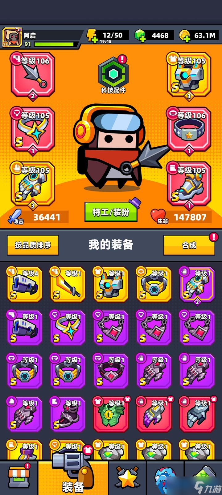 破坏套VS永恒套：开荒神装还是毕业王者