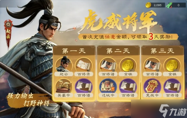 偃武平民玩家配队推荐
