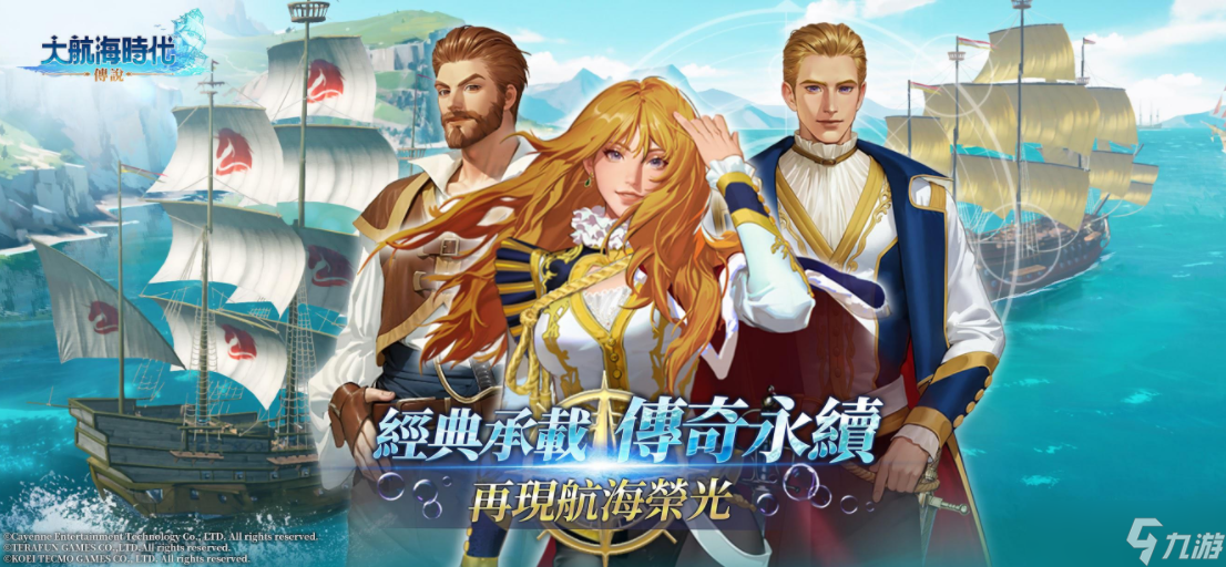 大航海时代传说投资奖励教程 大航海时代传说投资奖励一览截图