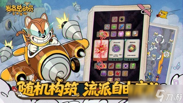 发条总动员黑桃k分享 发条总动员黑桃k怎么玩截图