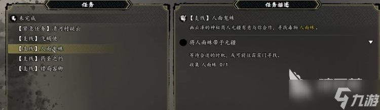 逸剑风云决异种金蝎获取方法介绍 逸剑风云决手机版异种金蝎怎么获得