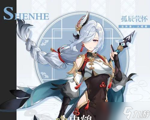 原神27重云是否值得一抽？