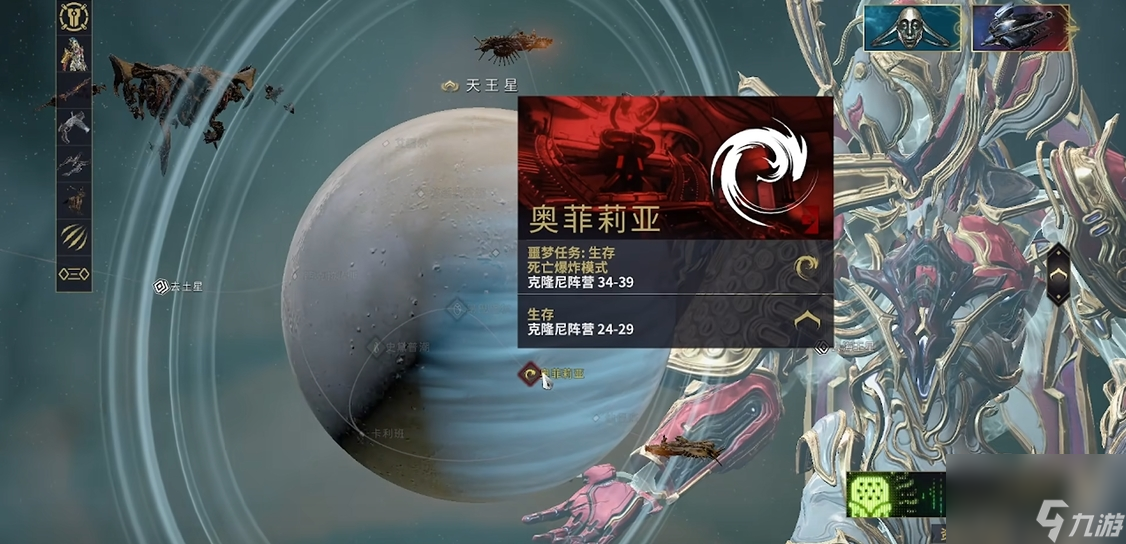 星际战甲深海蘖蕖萃取物哪里刷