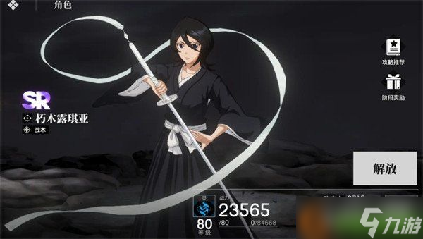 境界刀鸣朽木露琪亚怎么玩 朽木露琪亚玩法教学