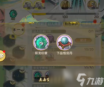 华夏千秋日常任务有哪些 华夏千秋日常任务一览
