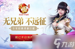 远征手游最新活动大揭秘 福利满满，惊喜不断 