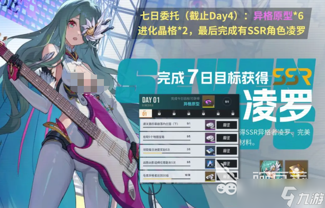 伊瑟资源获取攻略 伊瑟手游资源获取途径介绍
