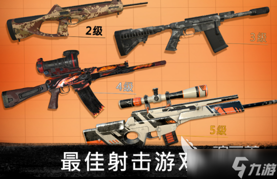 枪战射击手游下载哪些2025流行的枪战手游大全