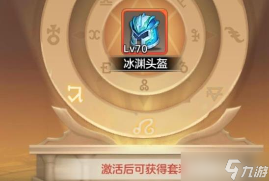 云上城之歌70级装备养成