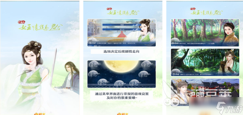 好玩的彩虹堂小游戏有哪些 有趣的女性向游戏盘点2025