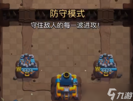 皇室战争保卫国王玩法分享 皇室战争保卫国王玩法技巧截图