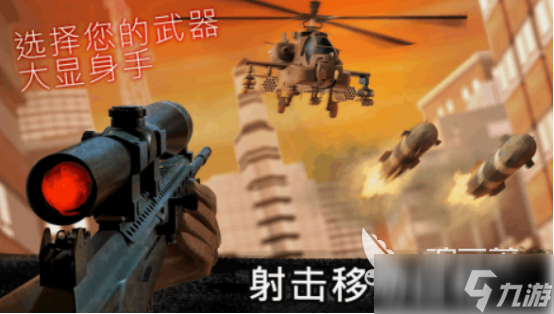 3d枪战单机版下载推荐 2025受欢迎的3d枪战手游分享