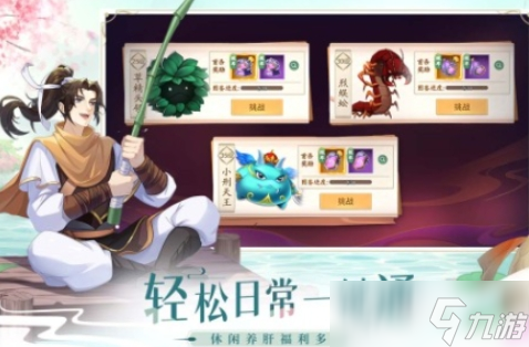 最好玩仙侠手机游戏榜单 耐玩的仙侠游戏前五2025截图