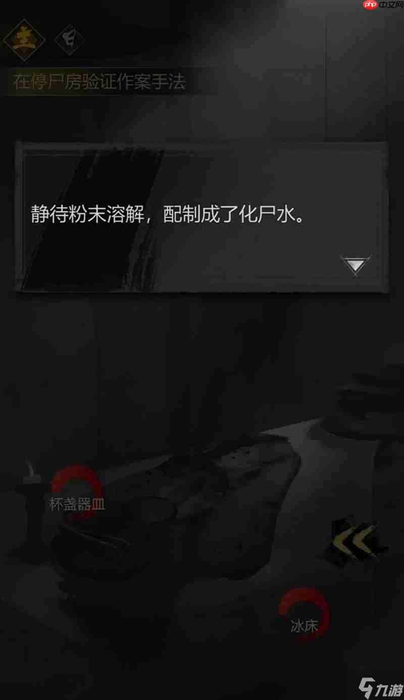 神探诡事录清城山怎么玩 清城山地图探索详细攻略