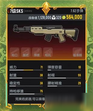 【SS21爆料】7级武器装备即将登场,挑战极限难度BOSS有概率获得