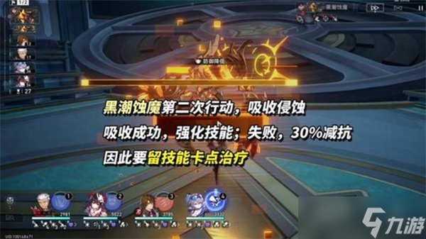 崩坏星穹铁道3.4混沌博徒困境打法指南