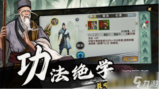 武侠rpg单机手游哪里下载2025高人气武侠单机手游大全