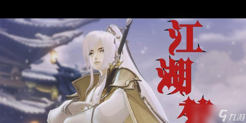 剑网3指尖江湖业障狂暴（创造无限可能）