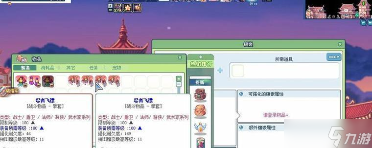 彩虹岛中如何锁装备？