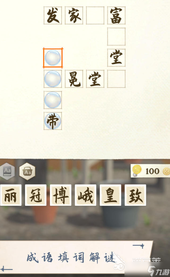2025年跟學(xué)習(xí)有關(guān)的游戲推薦 趣味的益智游戲榜單