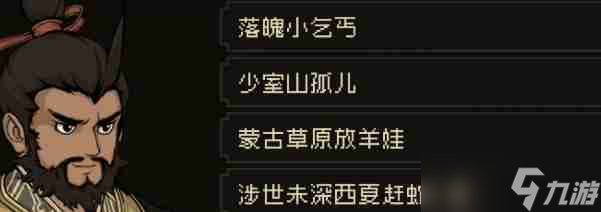 大江湖之苍龙与白鸟一周目怎么过 一周目攻略
