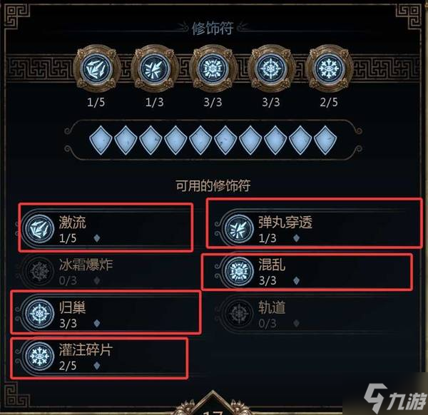 《泰坦之旅2》全自动追踪冰锥元素法BD分享