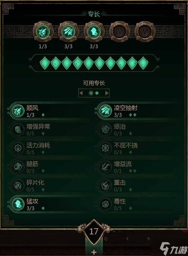 《泰坦之旅2》凌空弓流构筑分享 凌空弓流怎么构筑