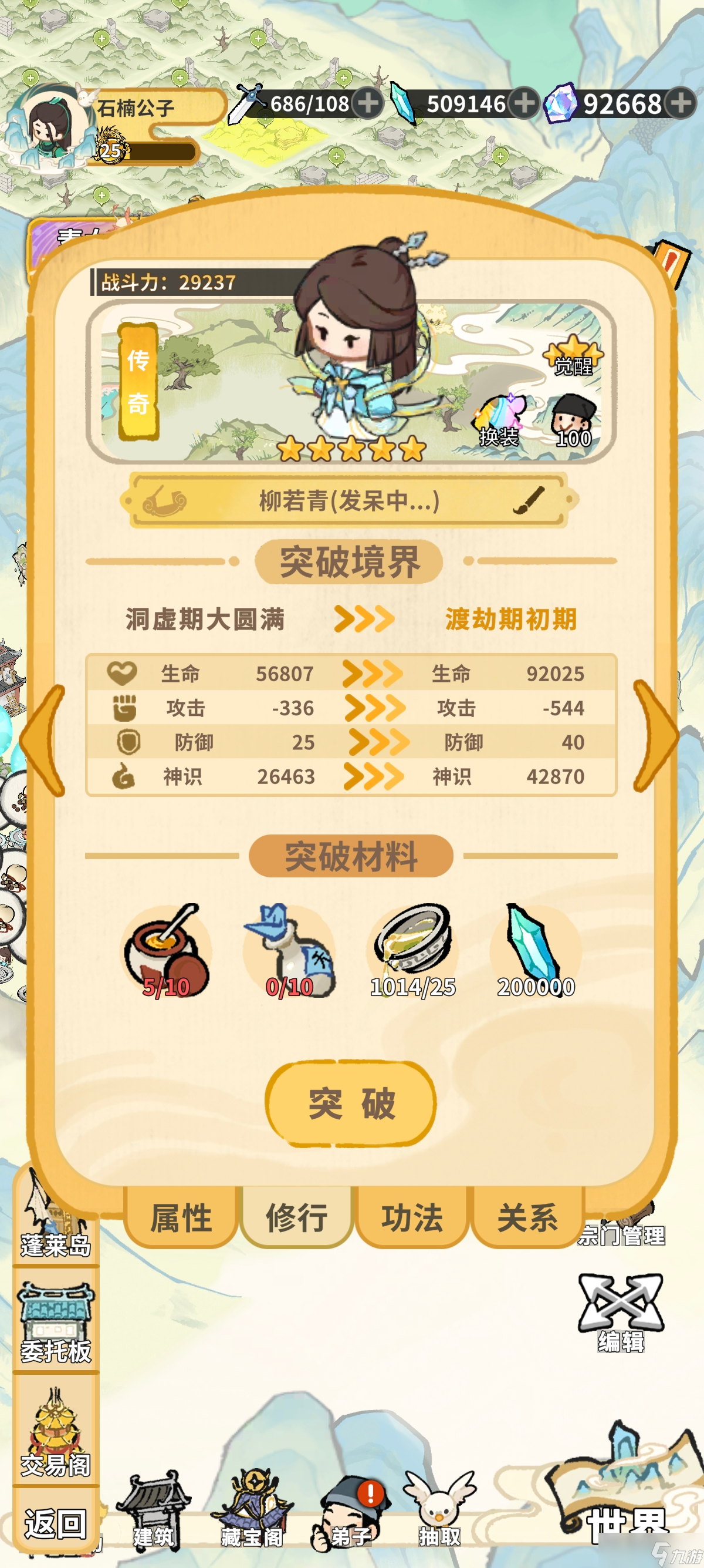 《斗破仙境》pvp配置版本解析与六大职业
