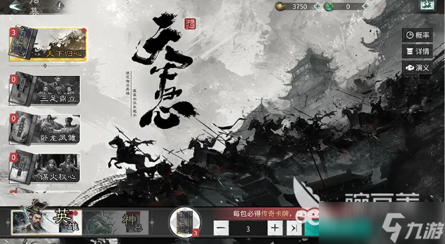 三国天下归心手游怎么玩 三国天下归心新手玩法一览