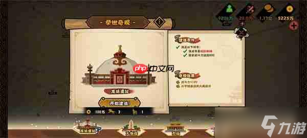 无悔华夏文德远播结局达成攻略