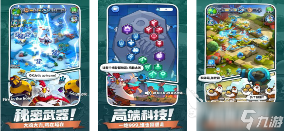 有没有和保卫萝卜类似的游戏 好玩的塔防游戏下载2025